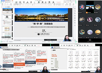 “教-学-赛”深度融合——建筑学专业提升竞赛实践教学质量专题讲座