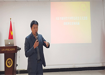 城市建设学院党总支开展党的发展对象系列课程培训