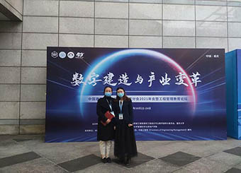 城市建设学院教师参加中国建筑学会工程管理研究分会2021年会暨工程管理教育论坛