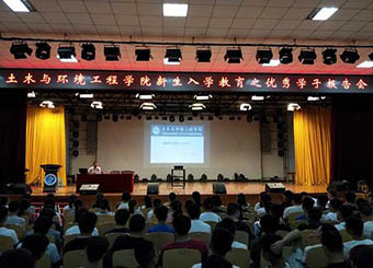 城市建设学院圆满开展优秀学子报告会