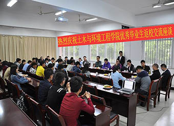 我院往届优秀毕业生返校交流座谈会圆满结束