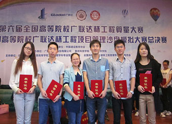 我院学子在第四届全国高校工程项目管理沙盘模大赛取得佳绩