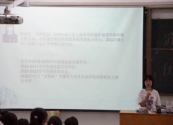 城市建设学院优秀校友分享会（二） ——合肥工业大学研究生李乐乐