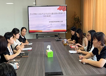 主题教育进行时｜城市建设学院教师第三党支部组织学习《习近平总书记给安徽省潜山野寨中学回信》