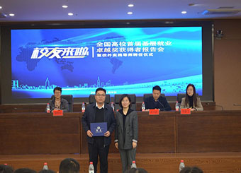 校友来了|“全国高校首届基层就业卓越奖”获得者李刚强来校分享