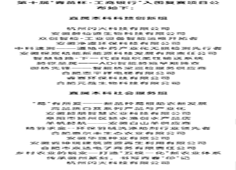 突破！城市建设学院学生参赛作品入围“青苗杯”复赛！