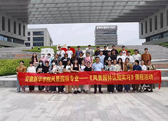 城市建设学院风景园林“生•态”文化艺术节校企共建——《风景园林认知实习》课程顺利开展