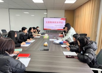 城市建设学院教师第三支部开展专题组织生活会和民主评议党员活动