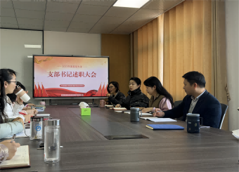 城市建设学院召开2023年度党支部书记工作述职会议及党建工作研讨会议