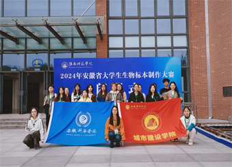 我院学子在2024年安徽省大学生生物标本  制作大赛中取得优异成绩