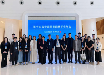 城市建设学院风景园林教师参加第十四届  中国风景园林学会年会
