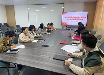 城市建设学院第一教师党支部开展“学习全国教育大会精神”主题党日活动