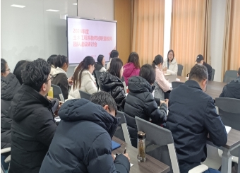 城市建设学院土木工程系开展年度工作述职暨团队建设研讨会