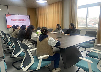 城市建设学院教师第一党支部组织学习2024年国务院政府工作报告