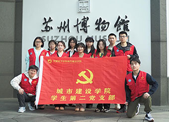 城市建设学院学生第二党支部开展“探寻古建筑之美 感悟文化魅力”考察活动