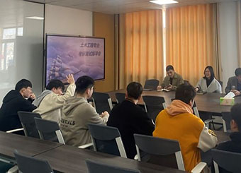 城市建设学院开展土木工程专业考研复试交流会