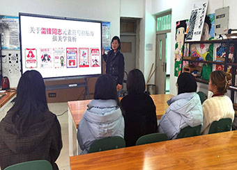 党员活动日|城市建设学院教师第四党支部开展“雷锋同志元素符号招贴海报美学赏析”活动