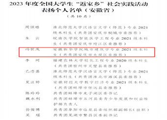 优秀！城市建设学生获团中央通报表扬