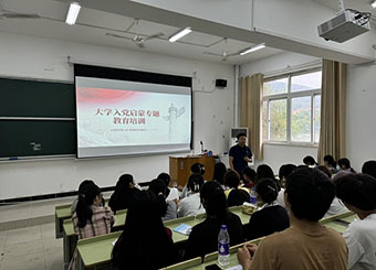 迎新季---城市与建设学院开展入党启蒙教育系列活动