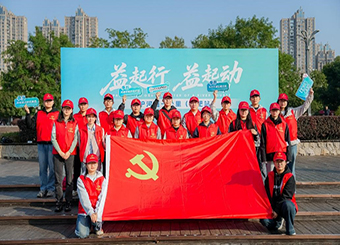 青春护河践初心 生态担当显风采  —— 城市建设学院第一学生党支部参加“益起行 益起动” 守护河道一公里公益宣传活动