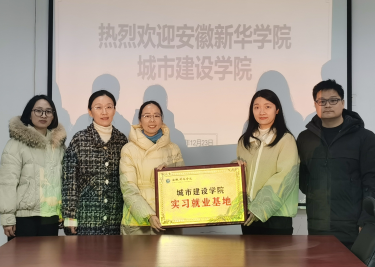 城市建设学院赴安徽国测检测技术有限公司访企拓岗  并签订实习基地协议​