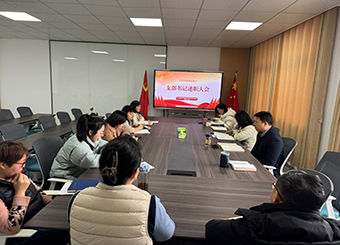 城市建设学院召开 2025 年度党支部工作述职会