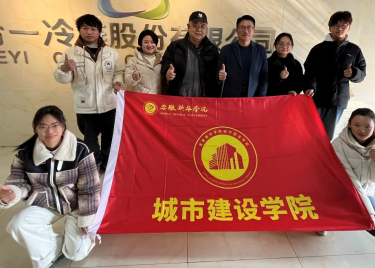 以导促学，以学致用——城建学院安全工程专业师生赴蚌埠合一冷链企业开展实践教学与交流活动