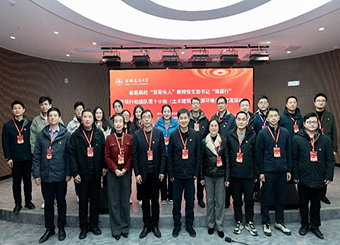 城市建设学院第二教师党支部“强国行”专项行动团队参加省级专项行动团队第十小组线下活动