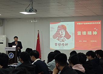 城市建设学院党总支开展学习雷锋精神党课活动