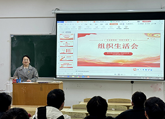 城市建设学院第二学生支部召开组织生活会