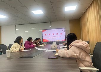 城市建设学院教师第一党支部召开2024年度组织生活会暨民主评议党员大会