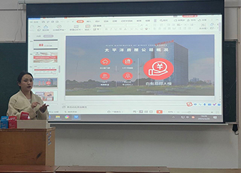 城市建设学院开展太平洋房屋2025届毕业生 宣讲招聘会