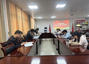 城市建设学院召开支部书记月度工作汇报会