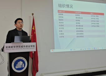 共话学科竞赛新路径，推动创新型人才培养：城市建设学院召开2025年学科竞赛研讨会