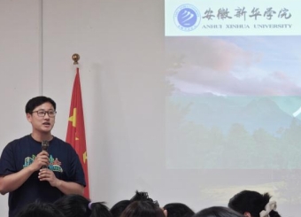 城市建设学院教师开展主题分享报告