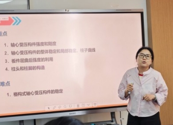 城市建设学院成功举办青年教师教学竞赛