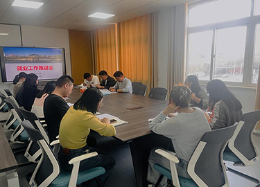 城市建设学院召开2025届毕业生就业工作推进会