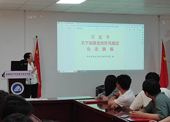 城市建设学院第二学生党支部召开专题学习研讨会