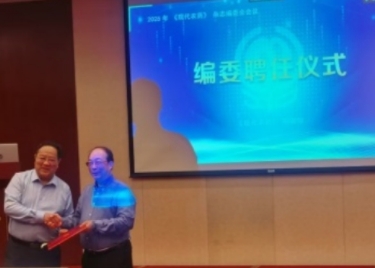 城市建设学院教师高同春教授获聘《现代农药》副主编