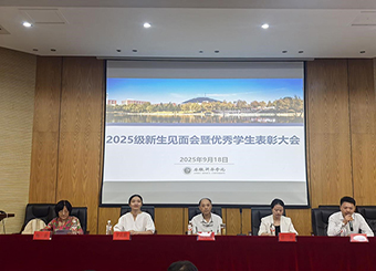 城市建设学院顺利举办2025级新生见面会暨优秀学生表彰大会