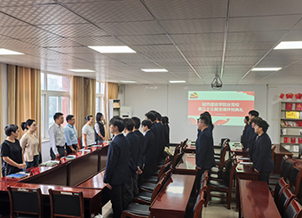 城市建设学院第三十三期入党积极分子培训班开班典礼