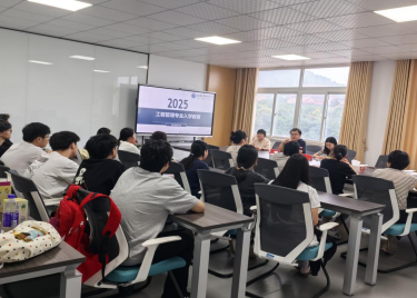 擘画未来 筑梦启航  ——城市建设学院2025级工程管理专业新生入学教育会圆满举行