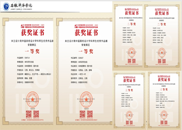 城市建设学院学子暑期两项学科竞赛再创佳绩