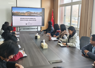 凝心聚力谋发展 以赛促教启新程——城市建设学院召开2026年度学科竞赛研讨会