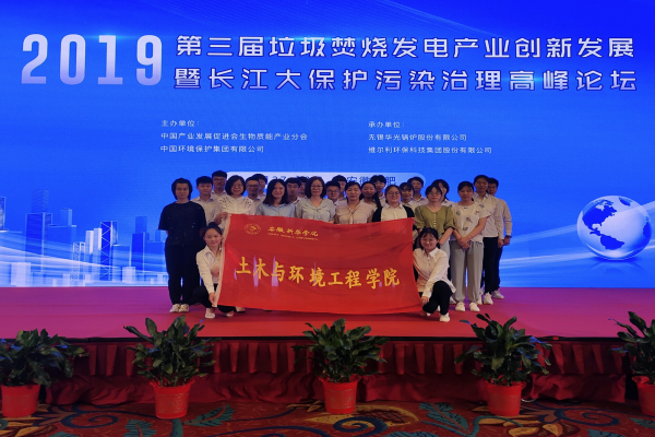 我校土木与环境工程学院筑梦华彩社会实践队系列活动之 走进高峰论坛 认知垃圾分类