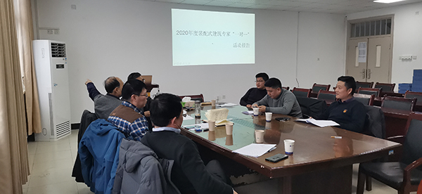 2020年度装配式专家“一对一”活动报告在我院召开